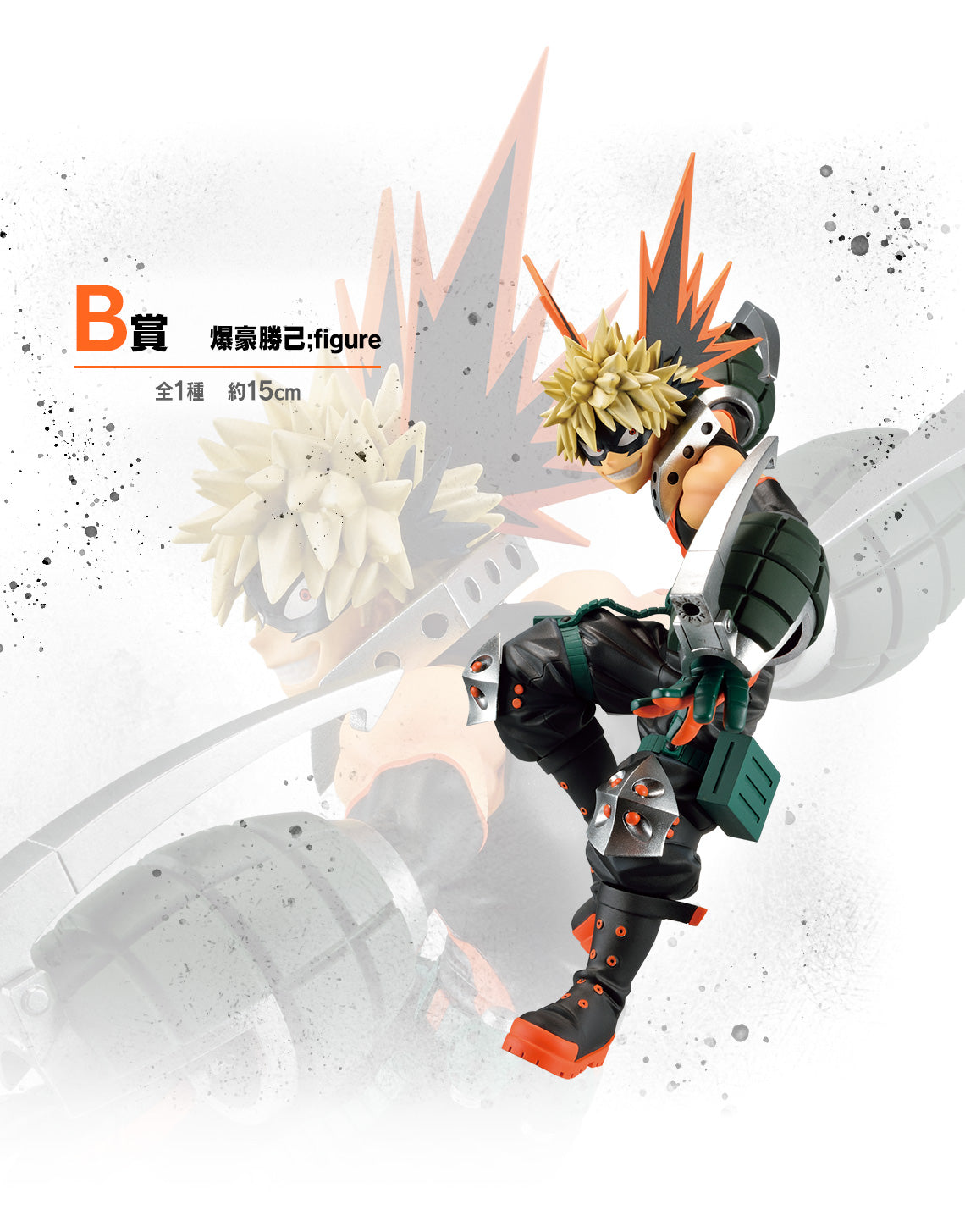 Katsuki Bakugo B Ichiban Kuji My Hero Academia