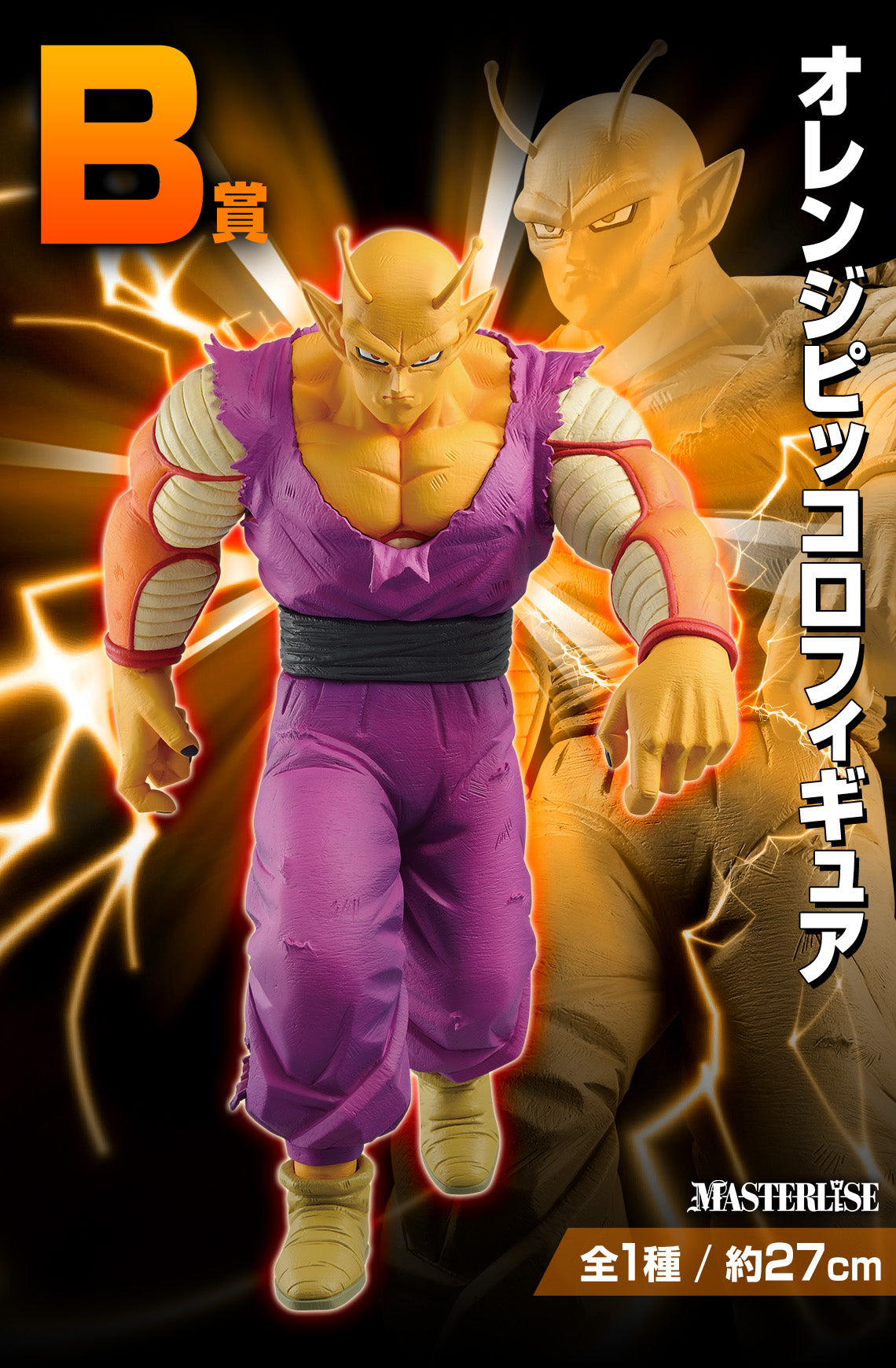 Orange Piccolo B MASTERLISE Dragon Ball