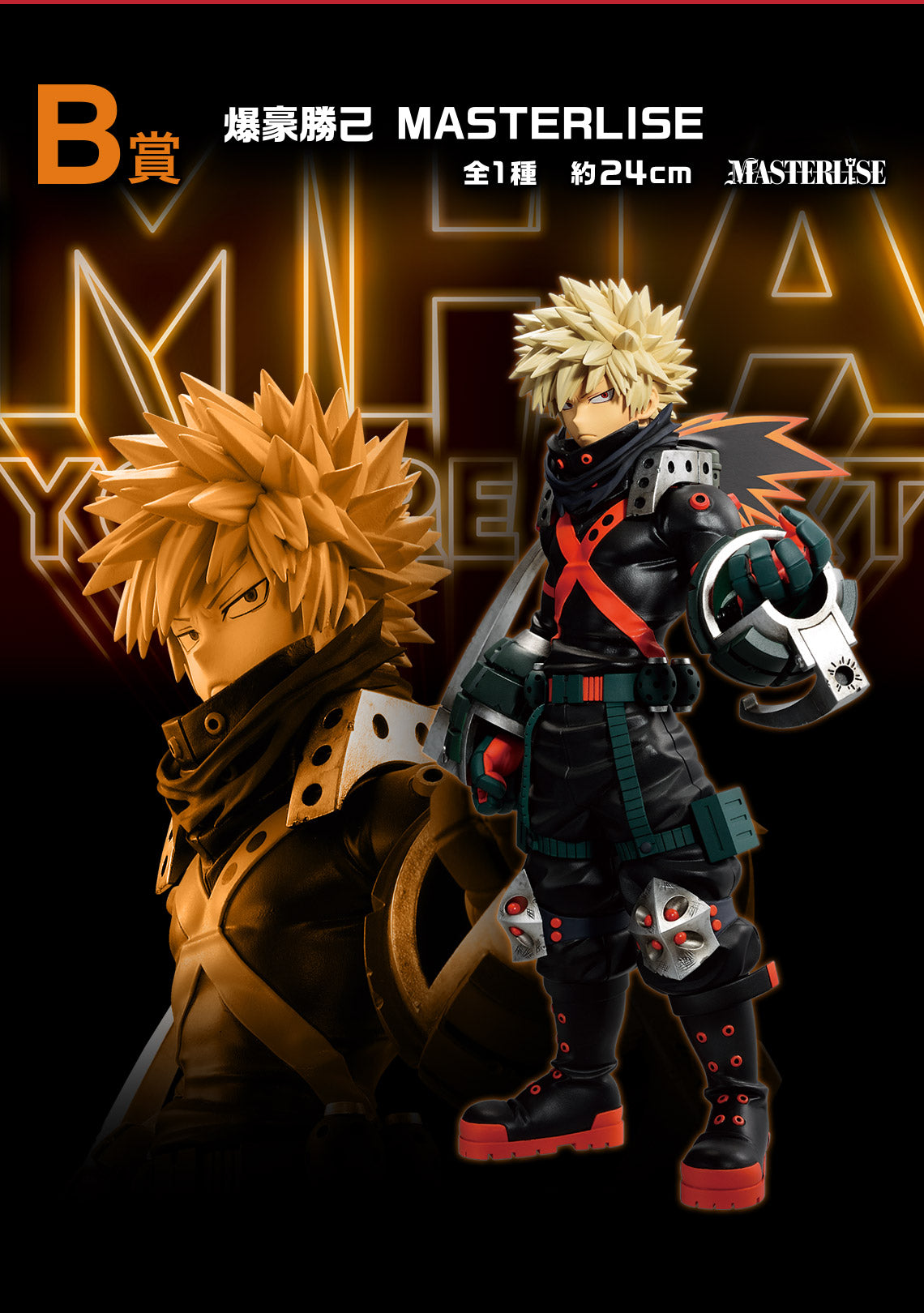 Katsuki Bakugo B MASTERLISE My Hero Academia