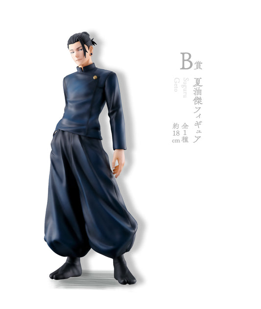 Getou Suguru B Ichiban Kuji Jujutsu Kaisen