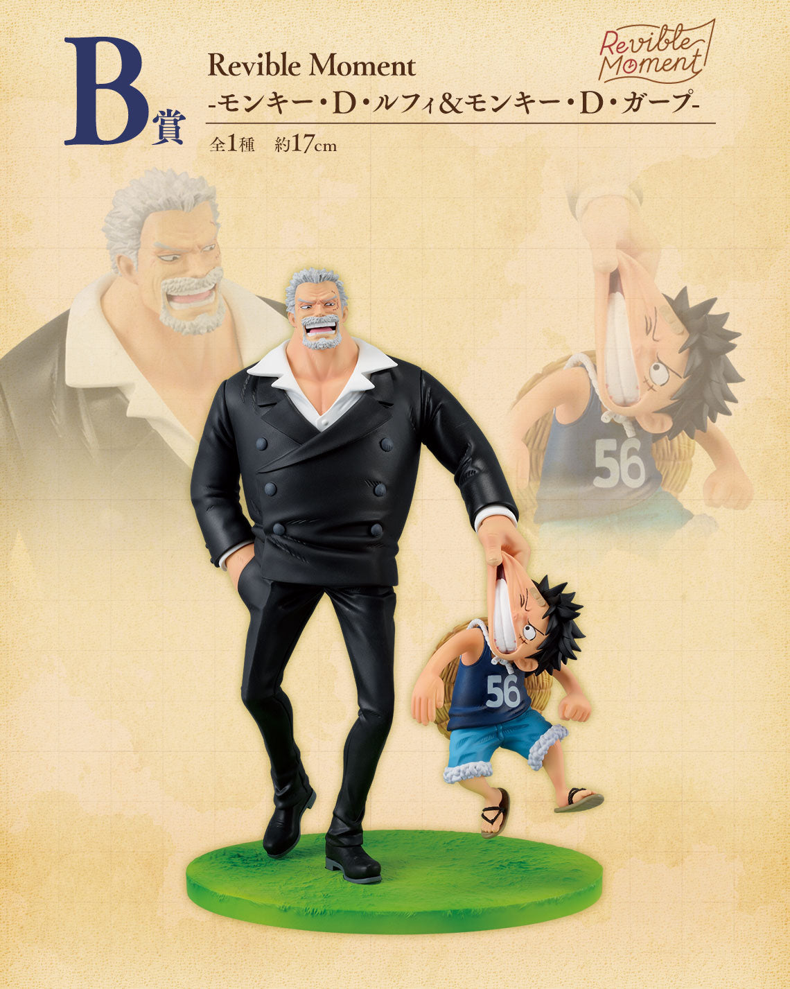 Monkey D. Luffy & Monkey D. Garp Premio B Revible Moment Ichiban Kuji One Piece