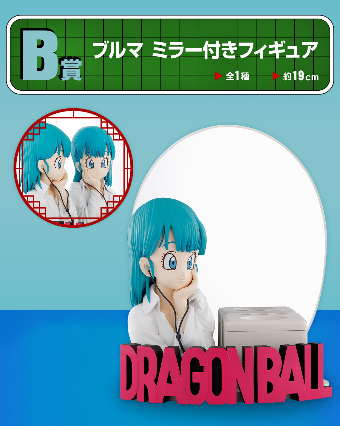 Bulma B Ichiban Kuji Dragon Ball