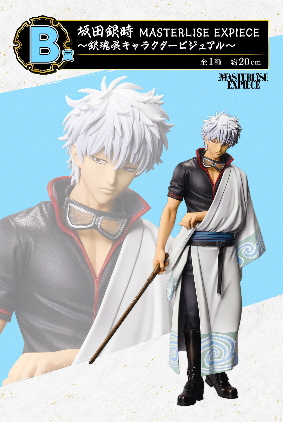Gintoki Sakata A MASTERLISE EXPIECE Ichiban Kuji Gintama
