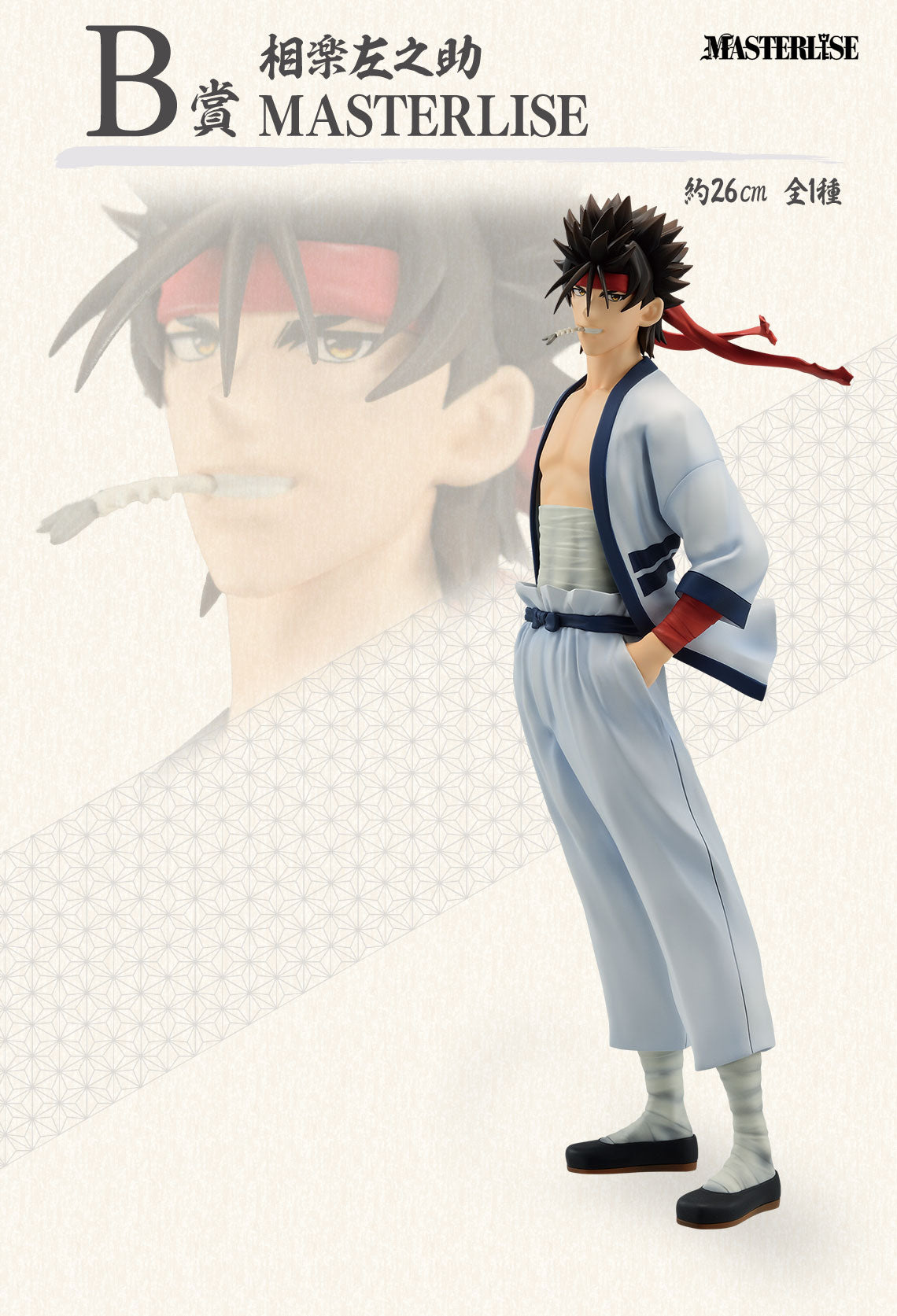 Sanosuke Sagara B MASTERLISE Ichiban Kuji Rurouni Kenshin