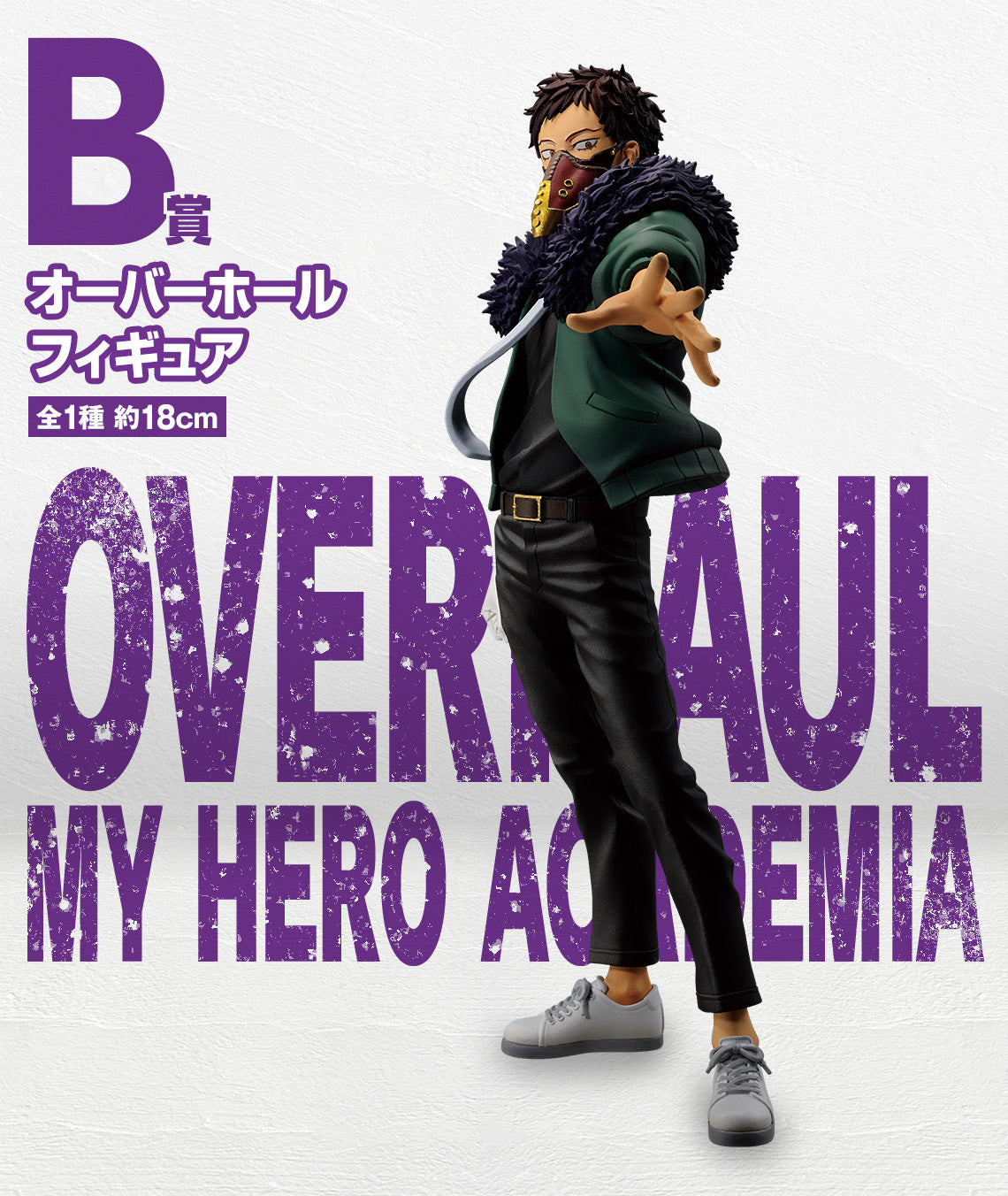 Overhaul B Ichiban Kuji My Hero Academia