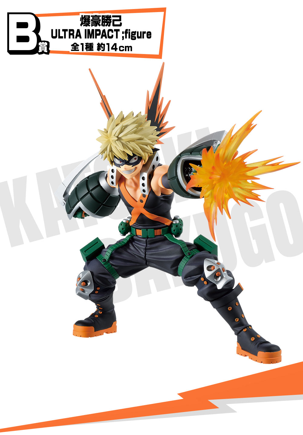 Katsuki Bakugo B Ichiban Kuji My Hero Academia