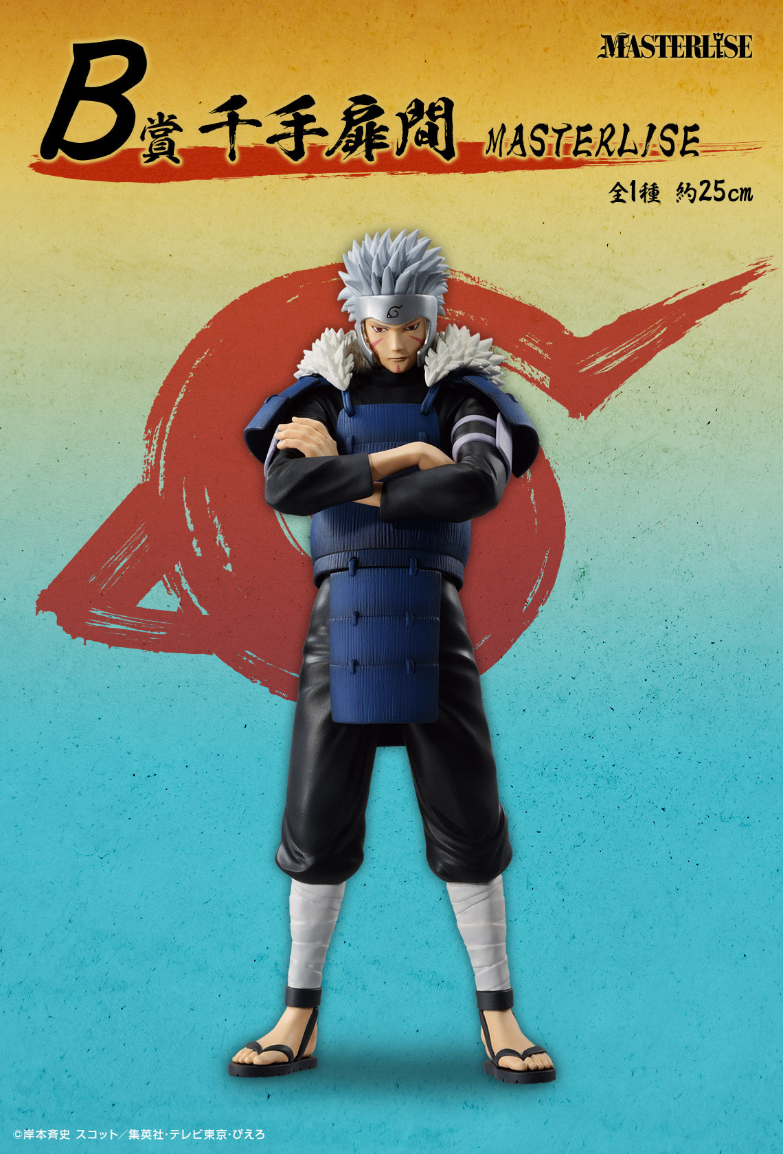 Senju tobirama B MASTERLISE  Ichiban Kuji