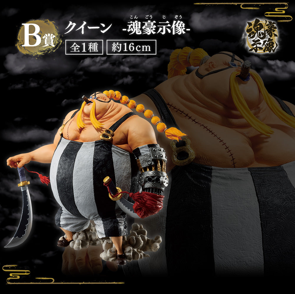 Queen B Ichiban Kuji One Piece