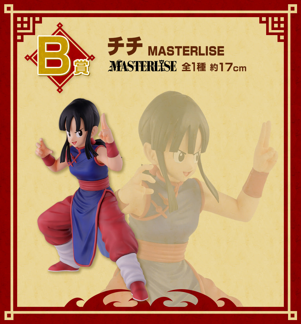 Chichi B MASTERLISE Ichiban Kuji Dragon Ball