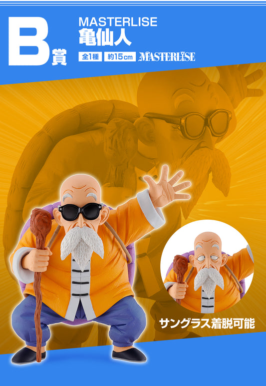 Muten Roshi B MASTERLISE Dragon Ball