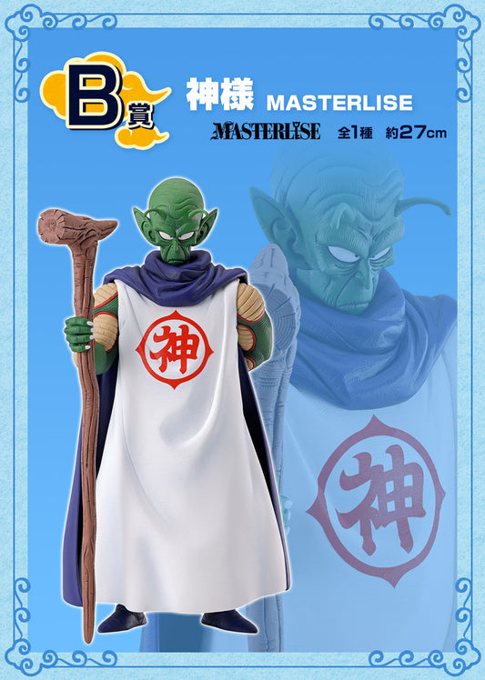 Kamisama B MASTERLISE PLUS  Ichiban Kuji Dragon Ball