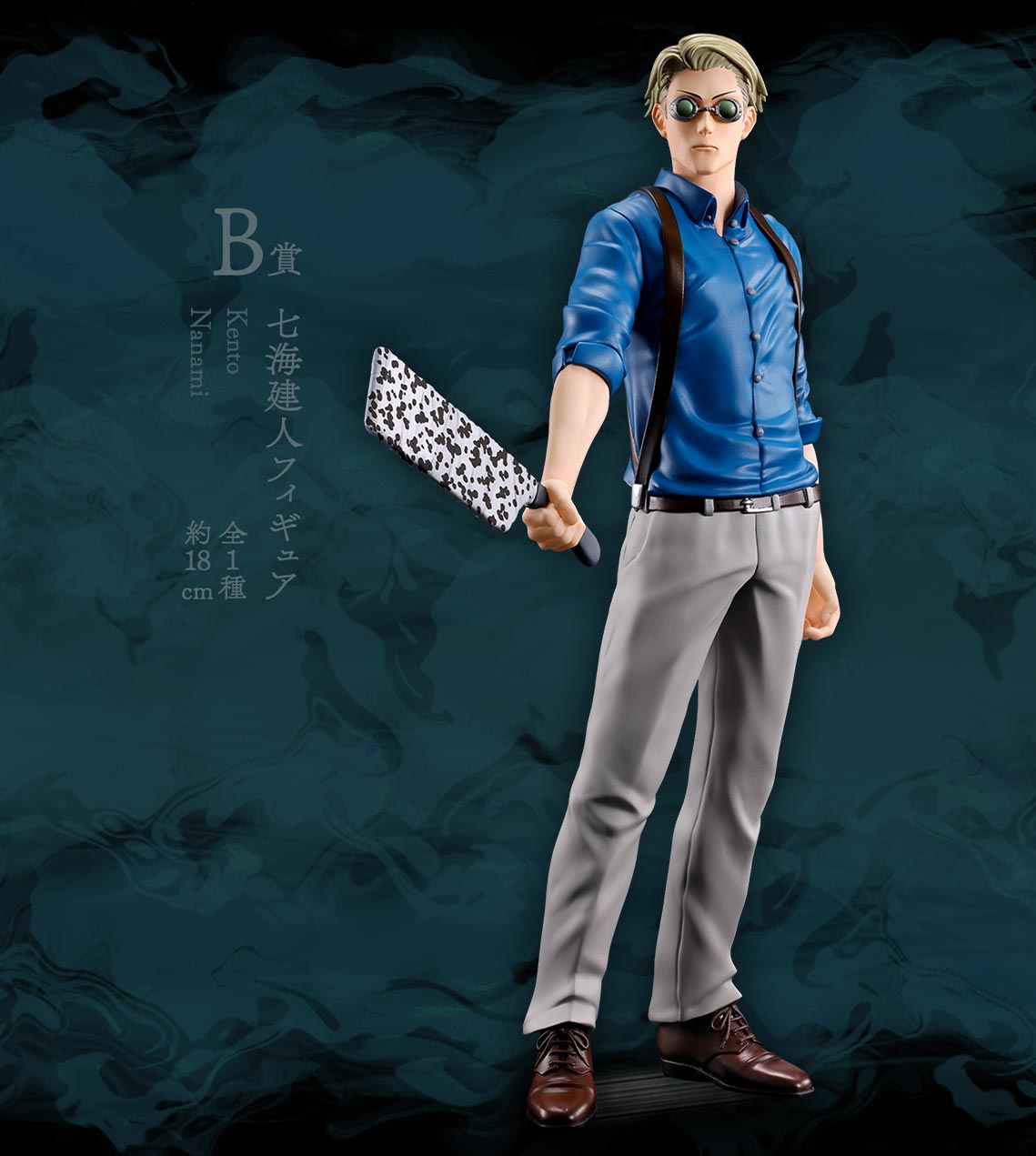 Kento B Ichiban Kuji Jujutsu Kaisen