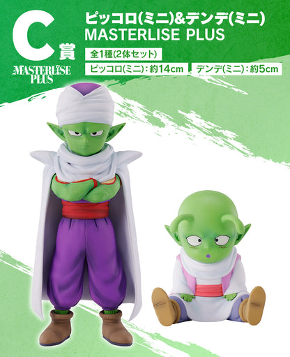 Piccolo (mini) & Dende (mini) C Ichiban Kuji MASTERLISE PLUS Dragon Ball