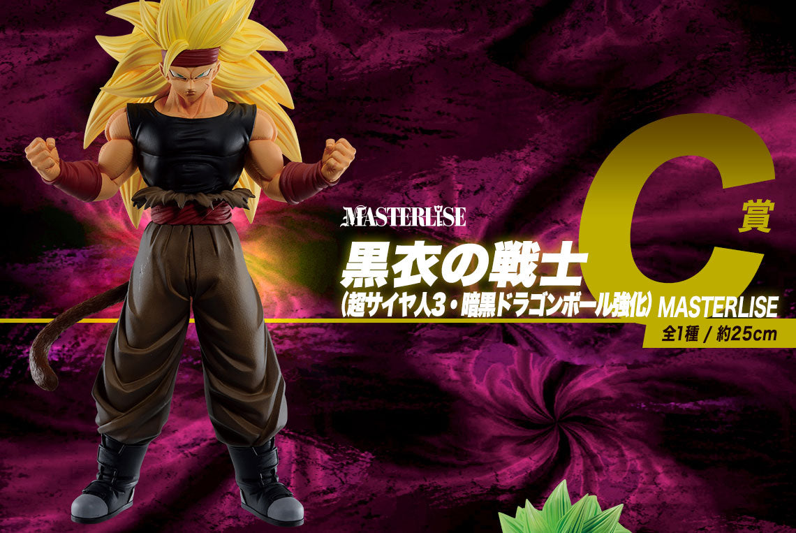 Warrior in Black C Ichiban Kuji Dragon Ball