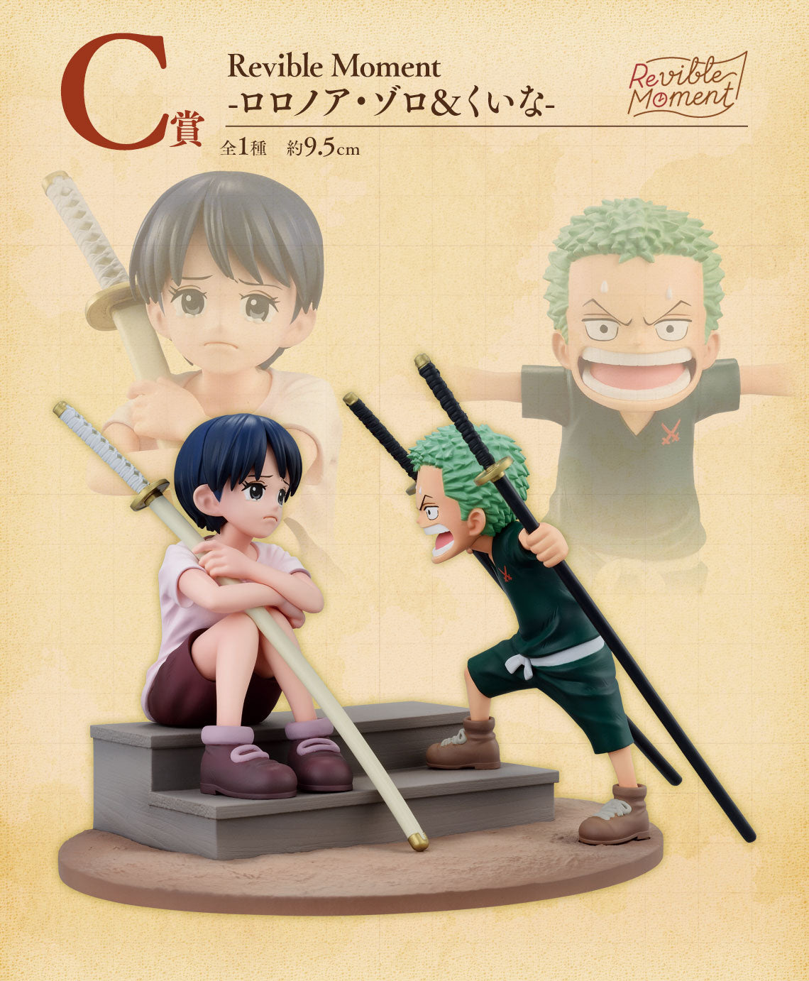 Roronoa Zoro & Kuina Premio C Revible Moment Ichiban Kuji One Piece