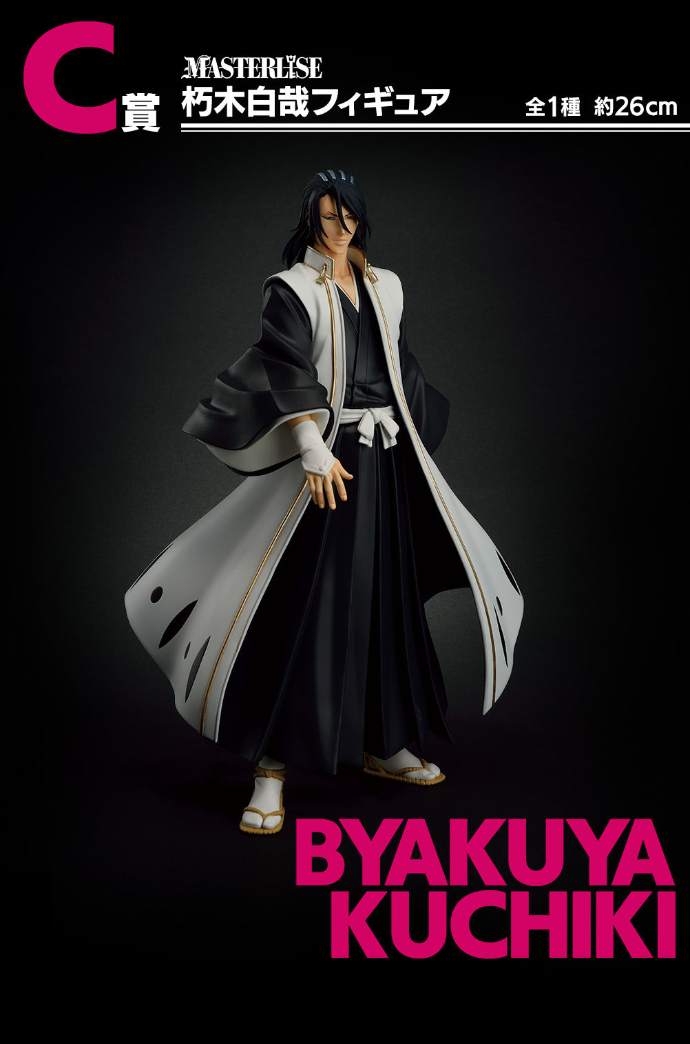 Byakuya Kuchiki C Ichiban Kuji Bleach