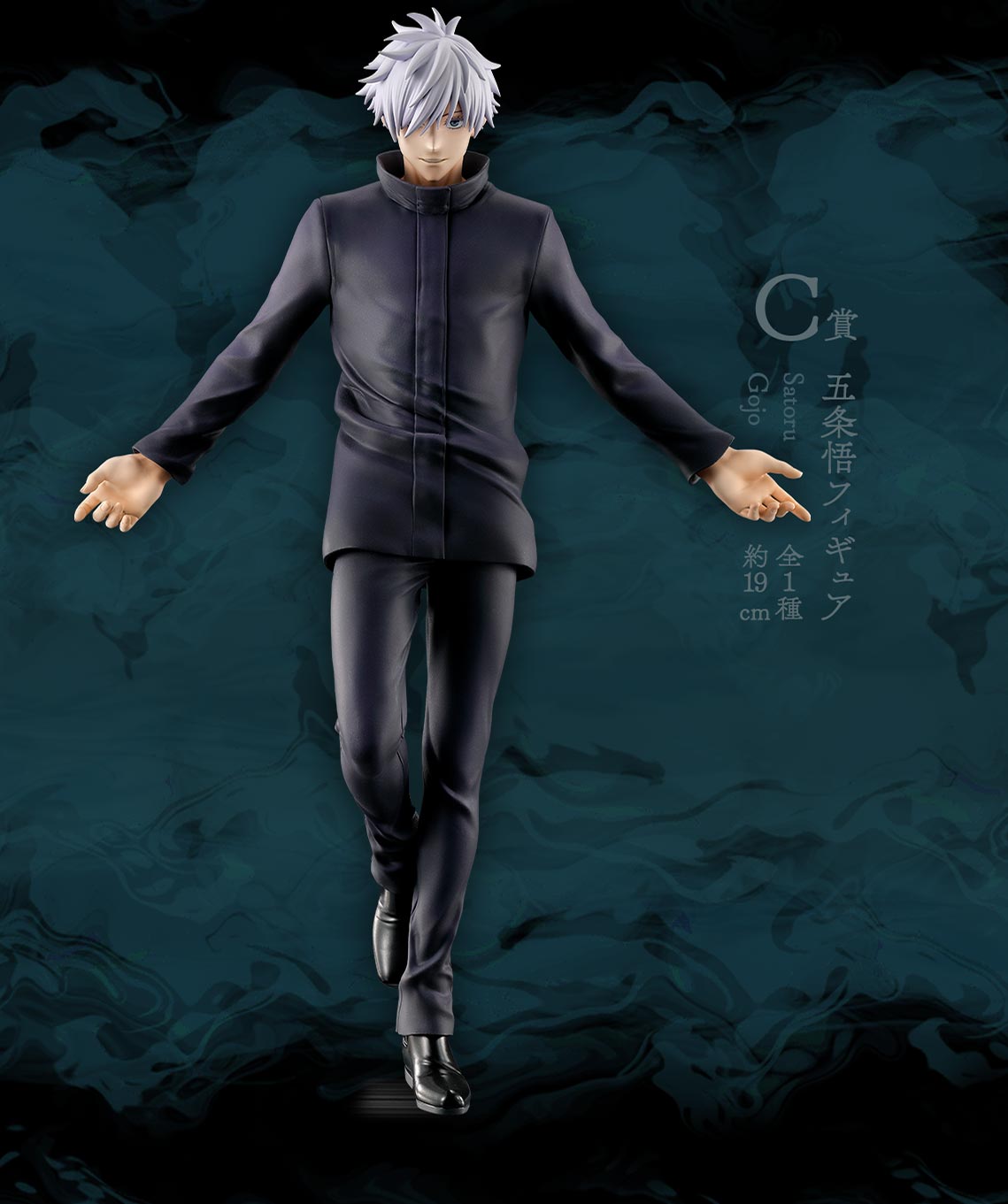 Gojou Satoru C Ichiban Kuji Jujutsu Kaisen