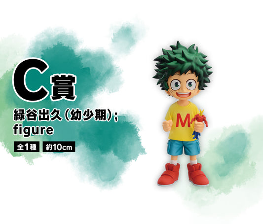 Izuku Midoriya C Ichiban Kuji My Hero Academia