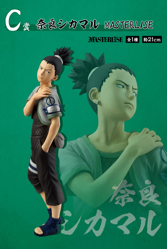 Nara Shikamaru C MASTERLISE Ichiban Kuji Naruto