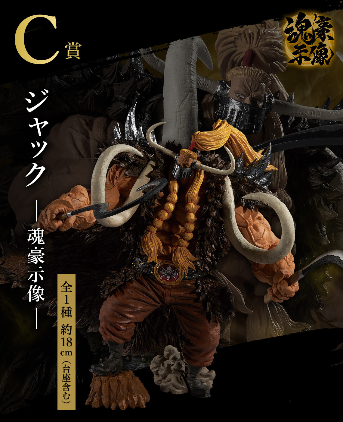 Jack Ver. C  Ichiban Kuji One Piece