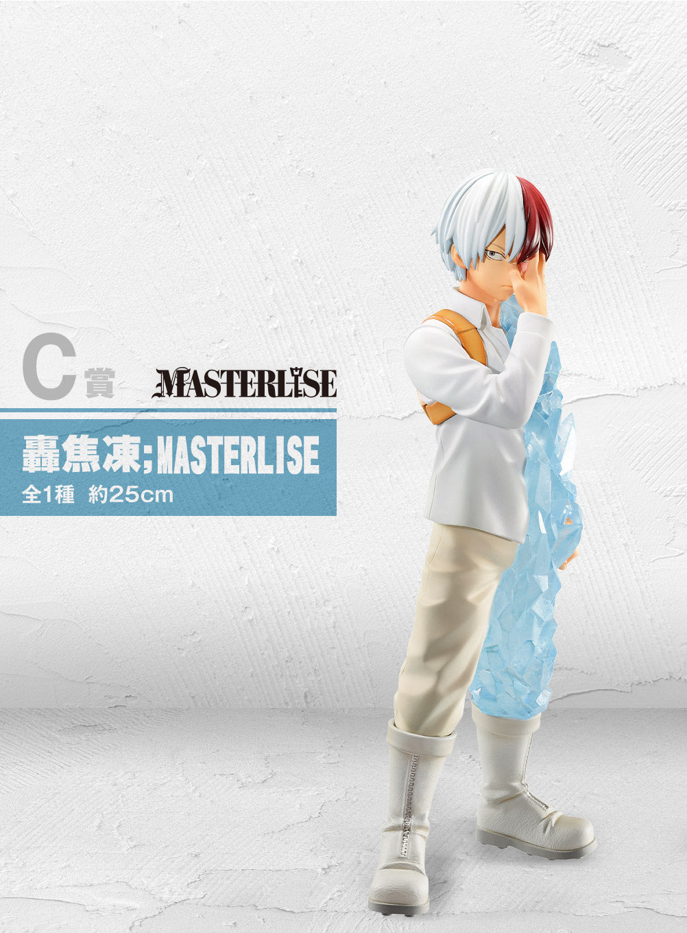 Shoto Todoroki C MASTERLISE Ichiban Kuji My Hero Academia