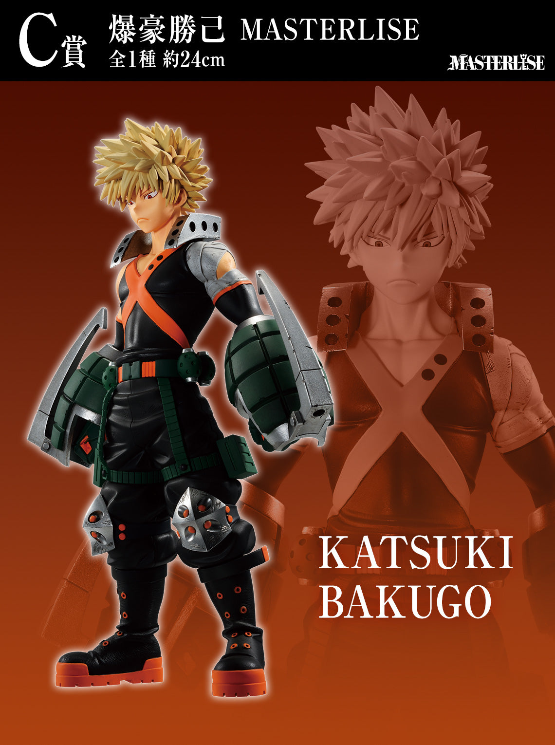 Katsuki Bakugo C MASTERLISE Ichiban Kuji My Hero Academia