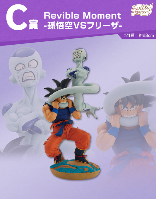 Son Goku VS Freezer C Revible Moment Ichiban Kuji Dragon Ball