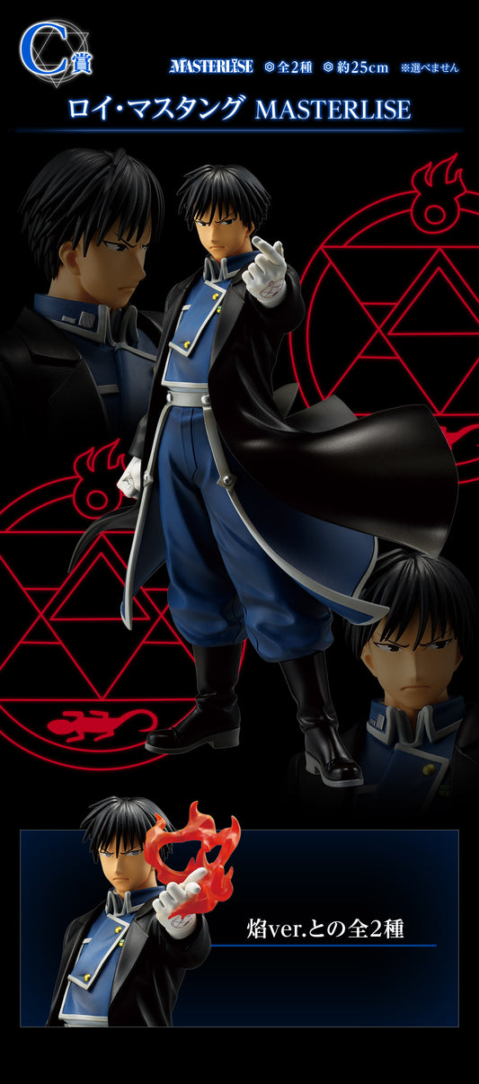 Roy Mustang (Flame ver.) C MASTERLISE Ichiban Kuji Fullmetal Alchemist