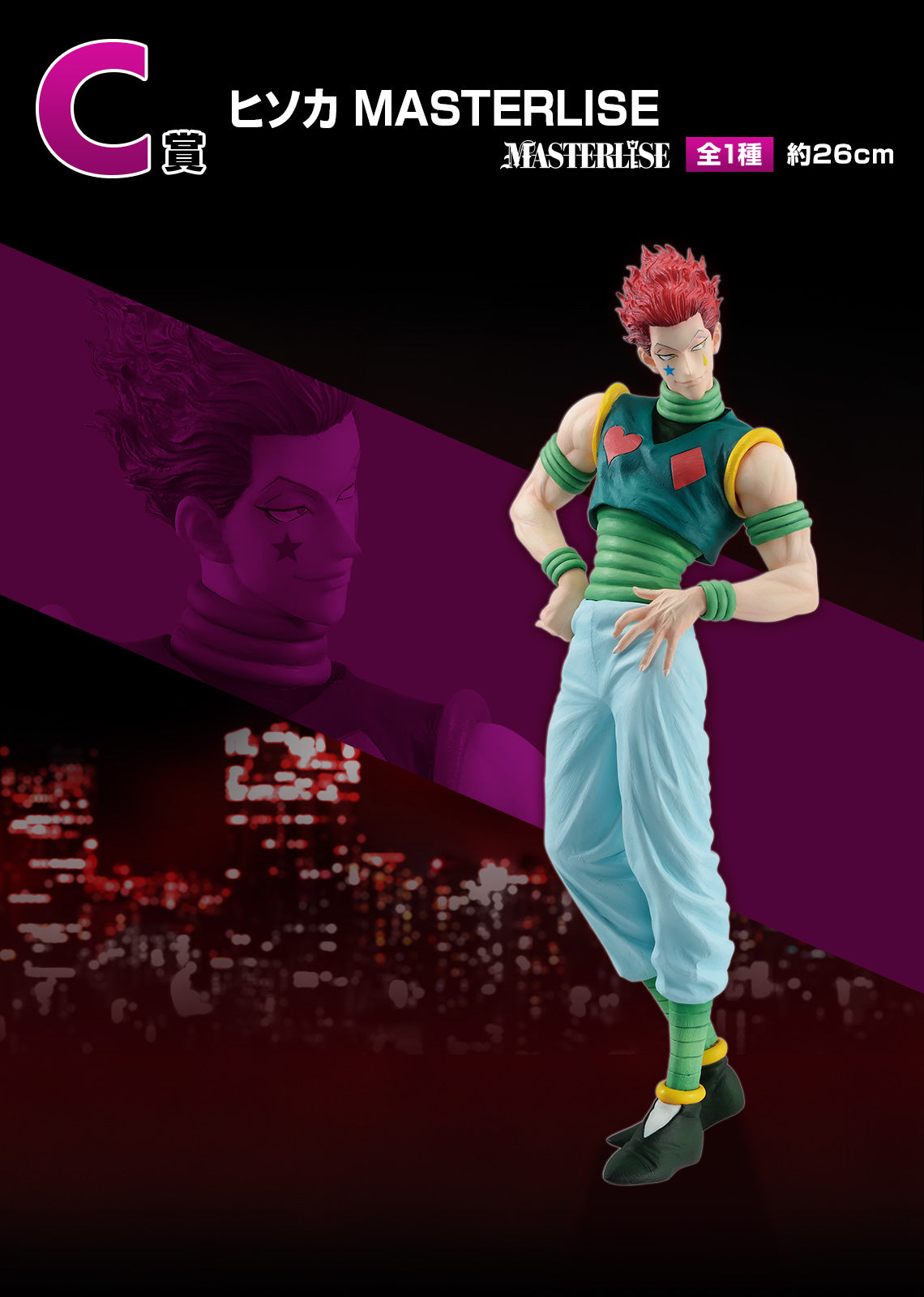 Hisoka Morow C MASTERLISE HUNTER×HUNTER