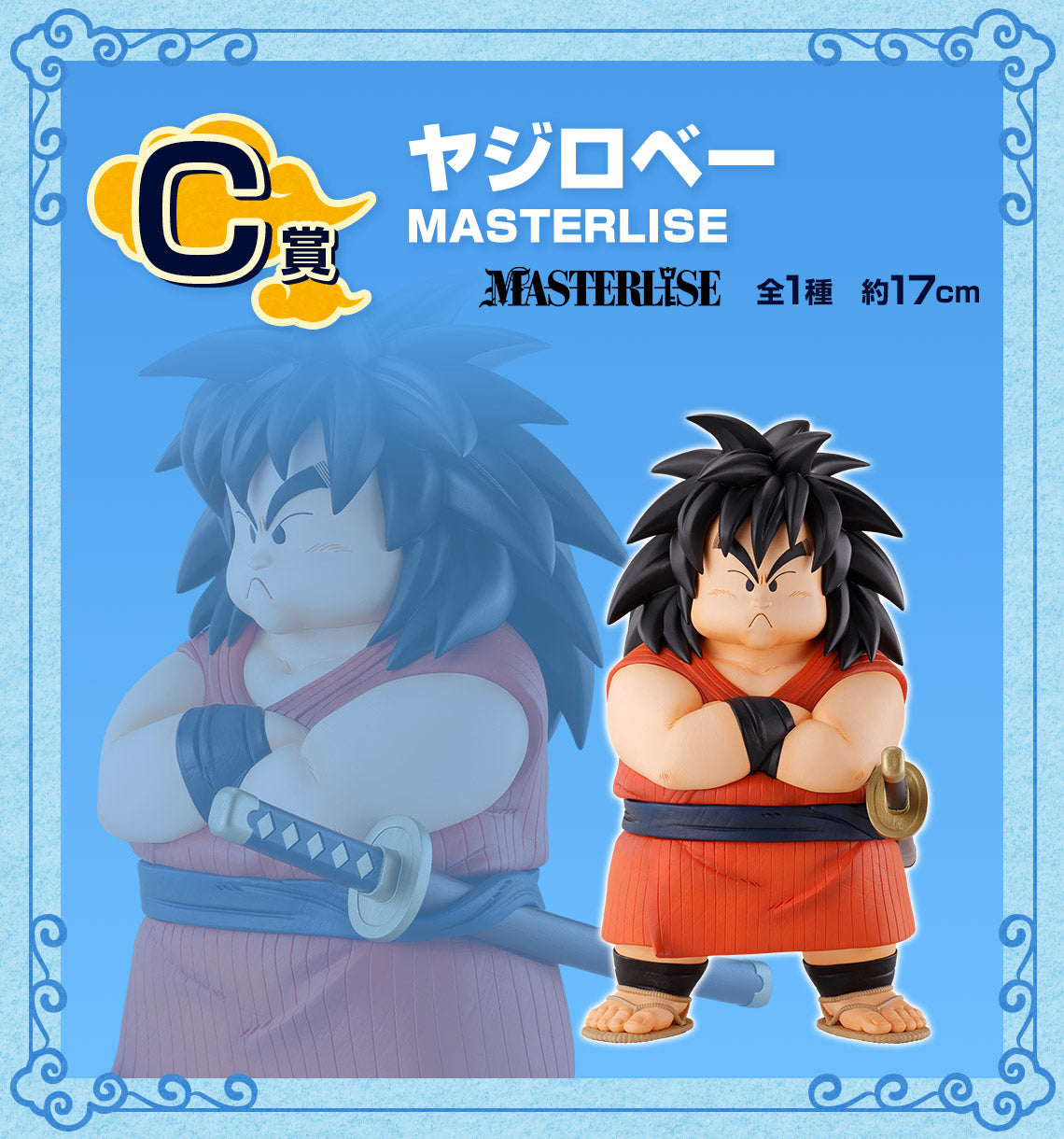 Yajirobe MASTERLISE PLUS C Ichiban Kuji Dragon Ball