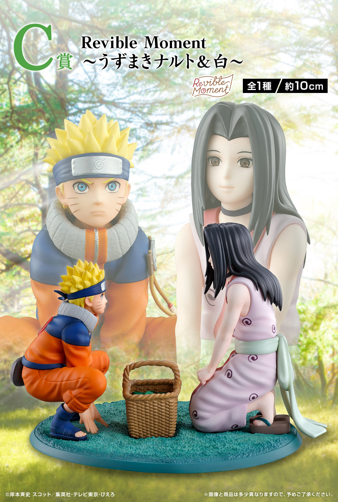 Naruto & Haku revible moment premio C Ichiban Kuji Naruto