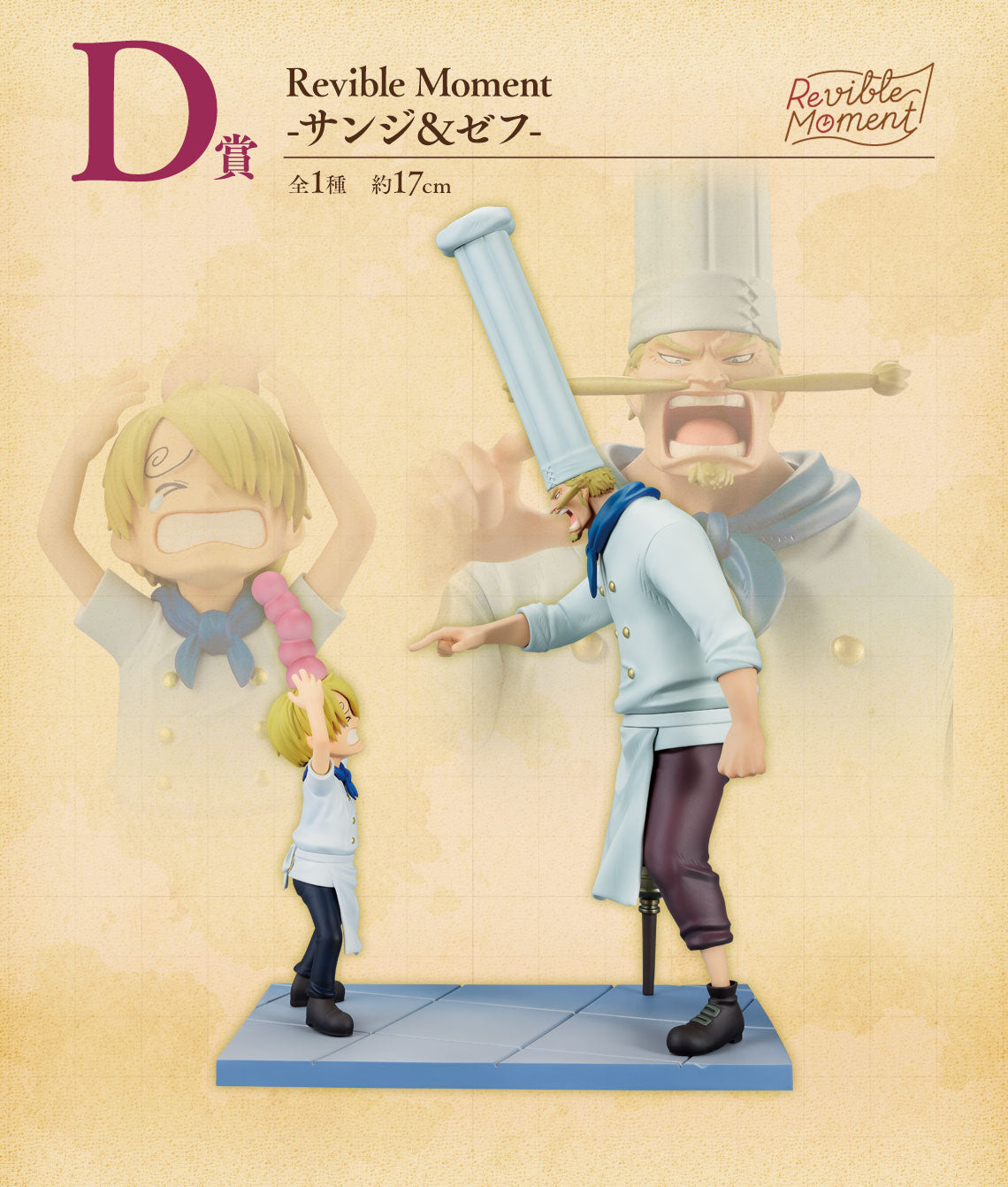 Sanji & Zeff Premio D Revible Moment Ichiban Kuji One Piece