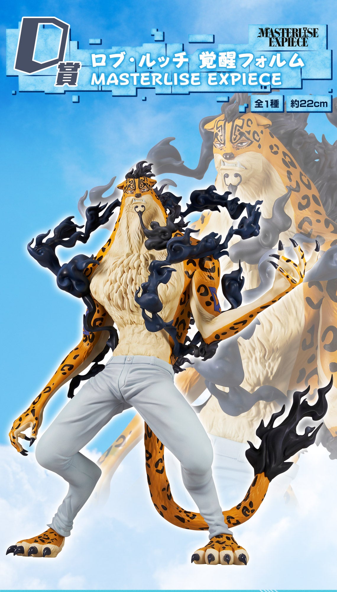 Rob Lucci Awakened Form D MASTERLISE  Ichiban Kuji One Piece