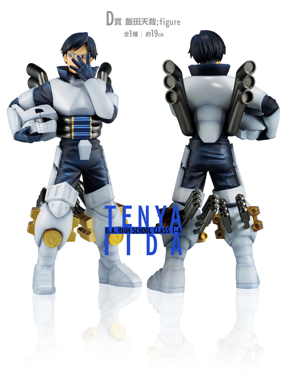 Tenya Iida D Ichiban Kuji My Hero Academia