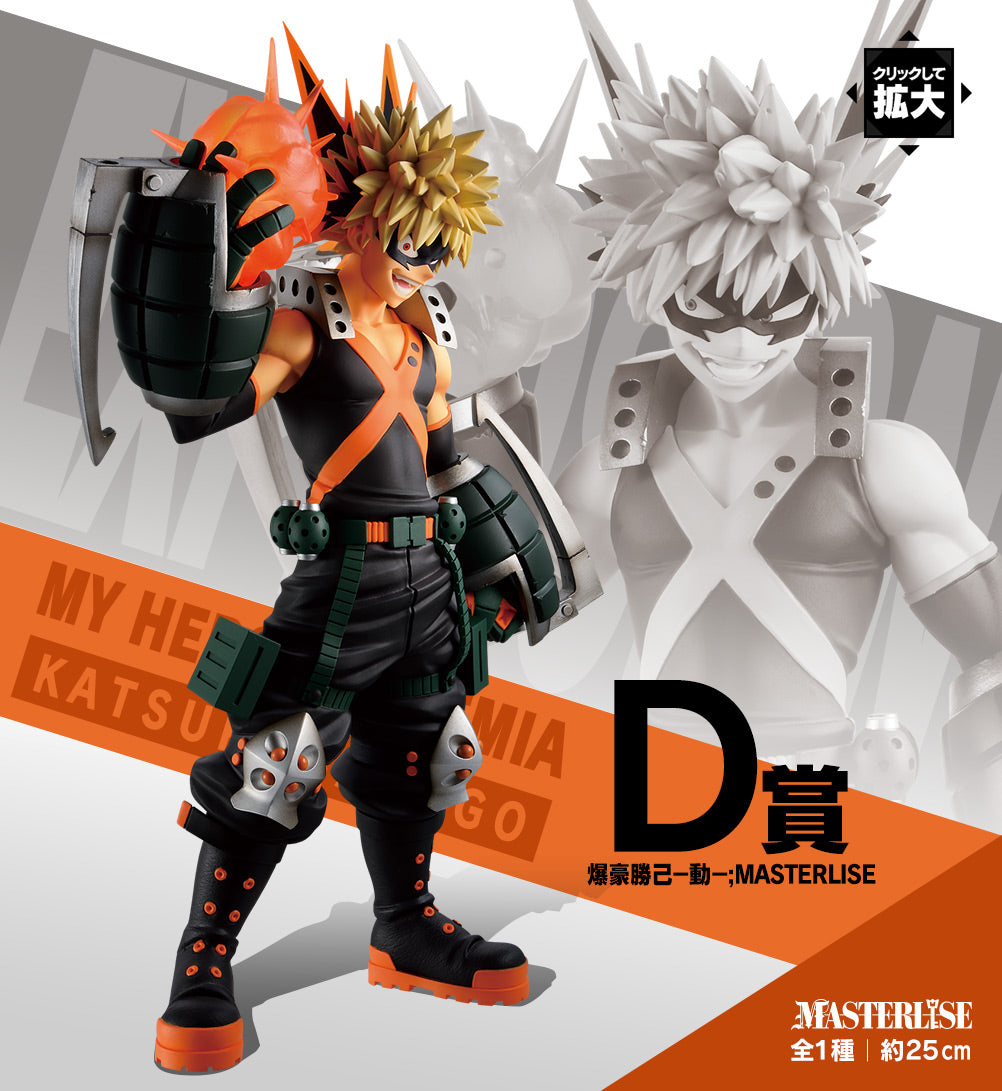 Katsuki Bakugo D Masterlise  Ichiban Kuji My Hero Academia