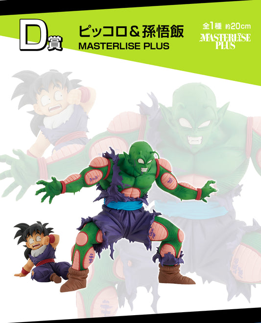 Piccolo & Son Gohan D MASTERLISE PLUS Ichiban Kuji Dragon Ball