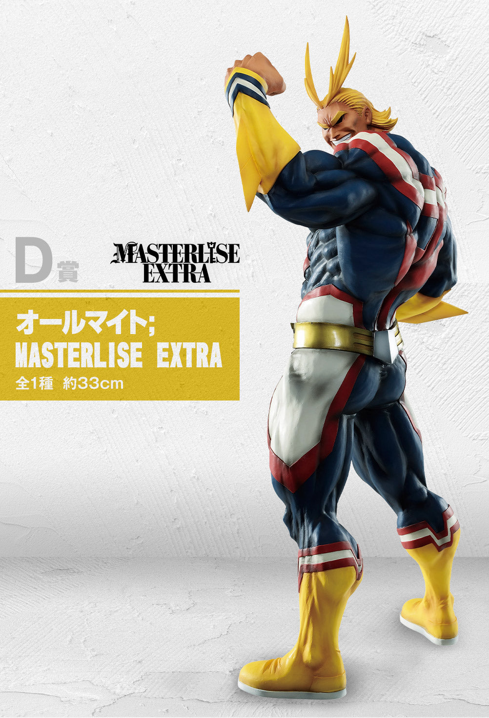 All Might D MASTERLISE Ichiban Kuji My Hero Academia