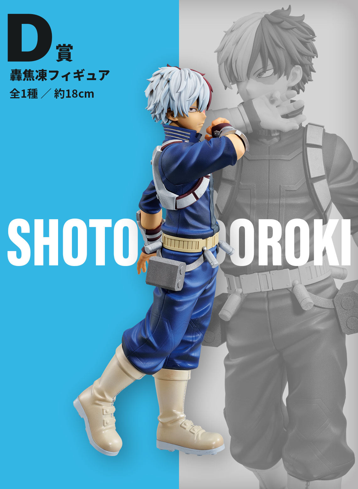 Todoroki Shoto D Ichiban Kuji My Hero Academia