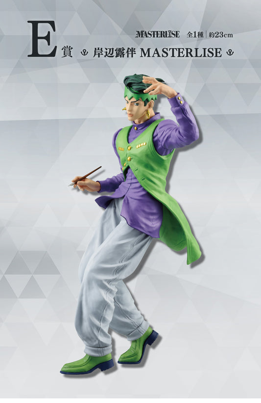 Rohan Kishibe E MASTERLISE Ichiban Kuji JoJo's