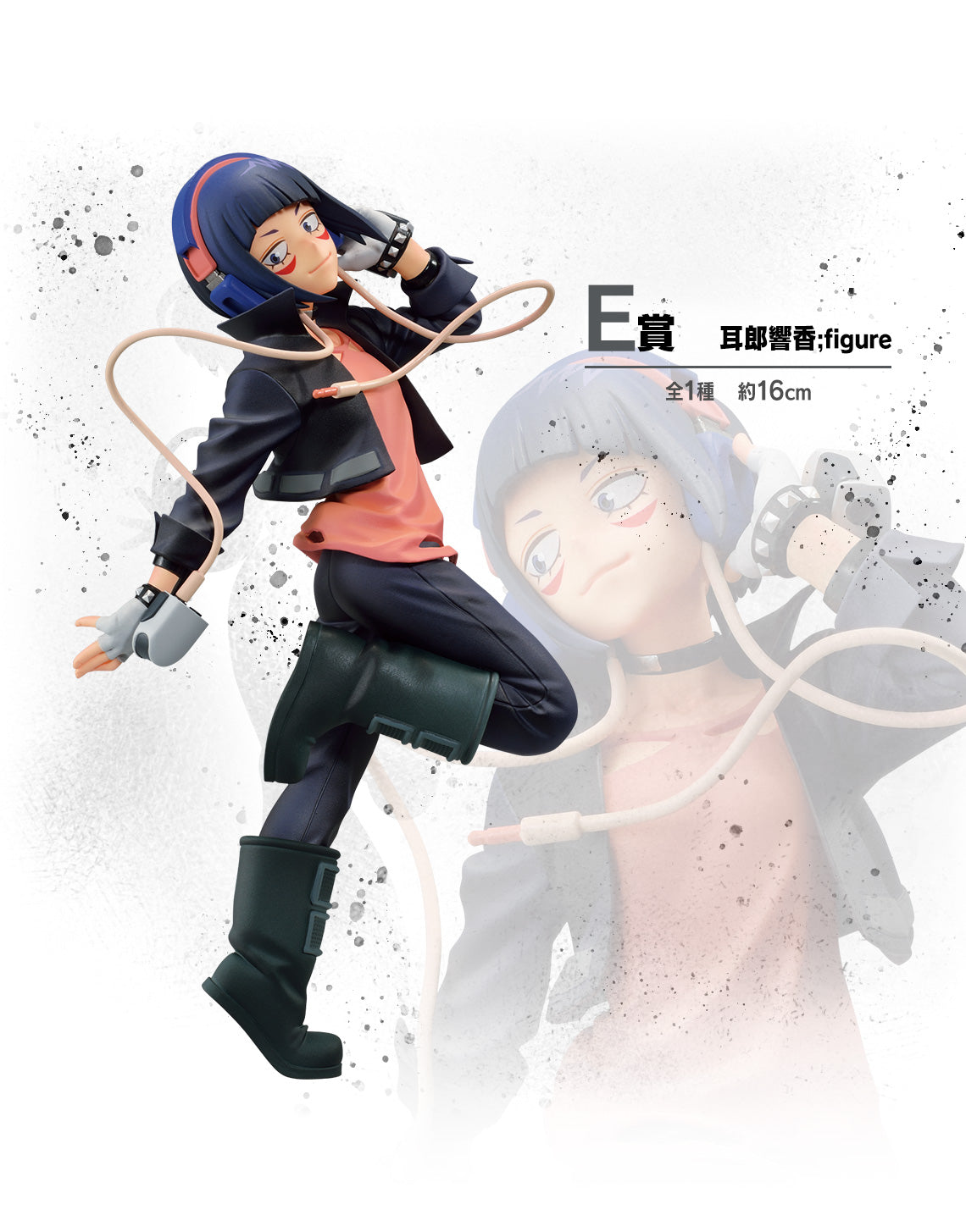 Kyoka Jiro E Ichiban Kuji My Hero Academia