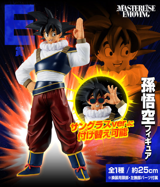 Son Goku E Ichiban Kuji Dragon Ball