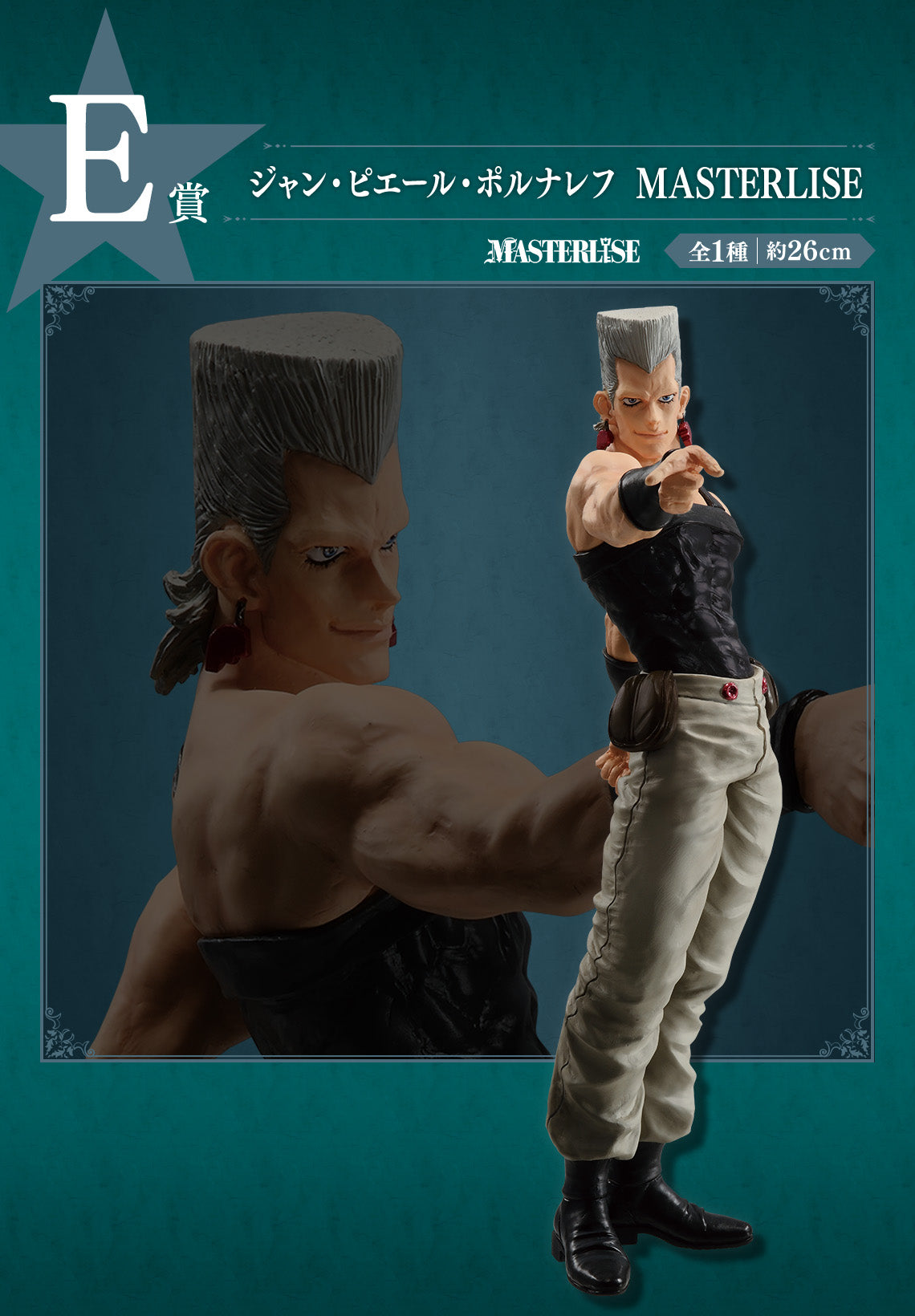 Jean-Pierre Polnareff E MASTERLISE Ichiban Kuji JoJo's