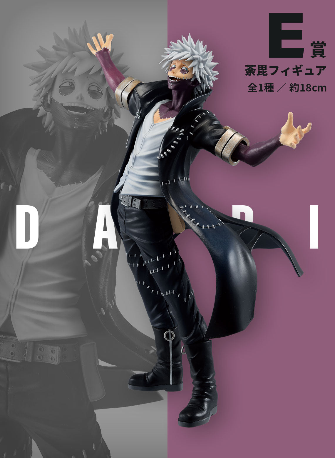 Dabi E Ichiban Kuji My Hero Academia