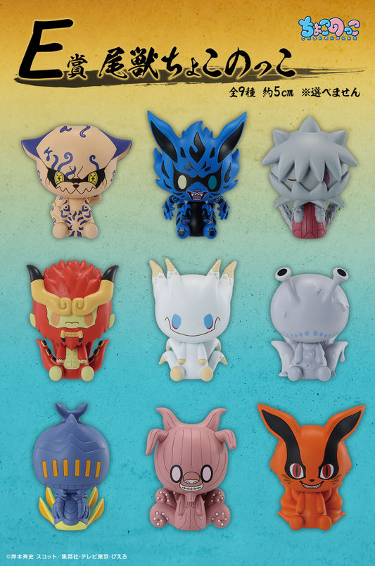 Tailed Beast Chocokko E Ichiban Kuji