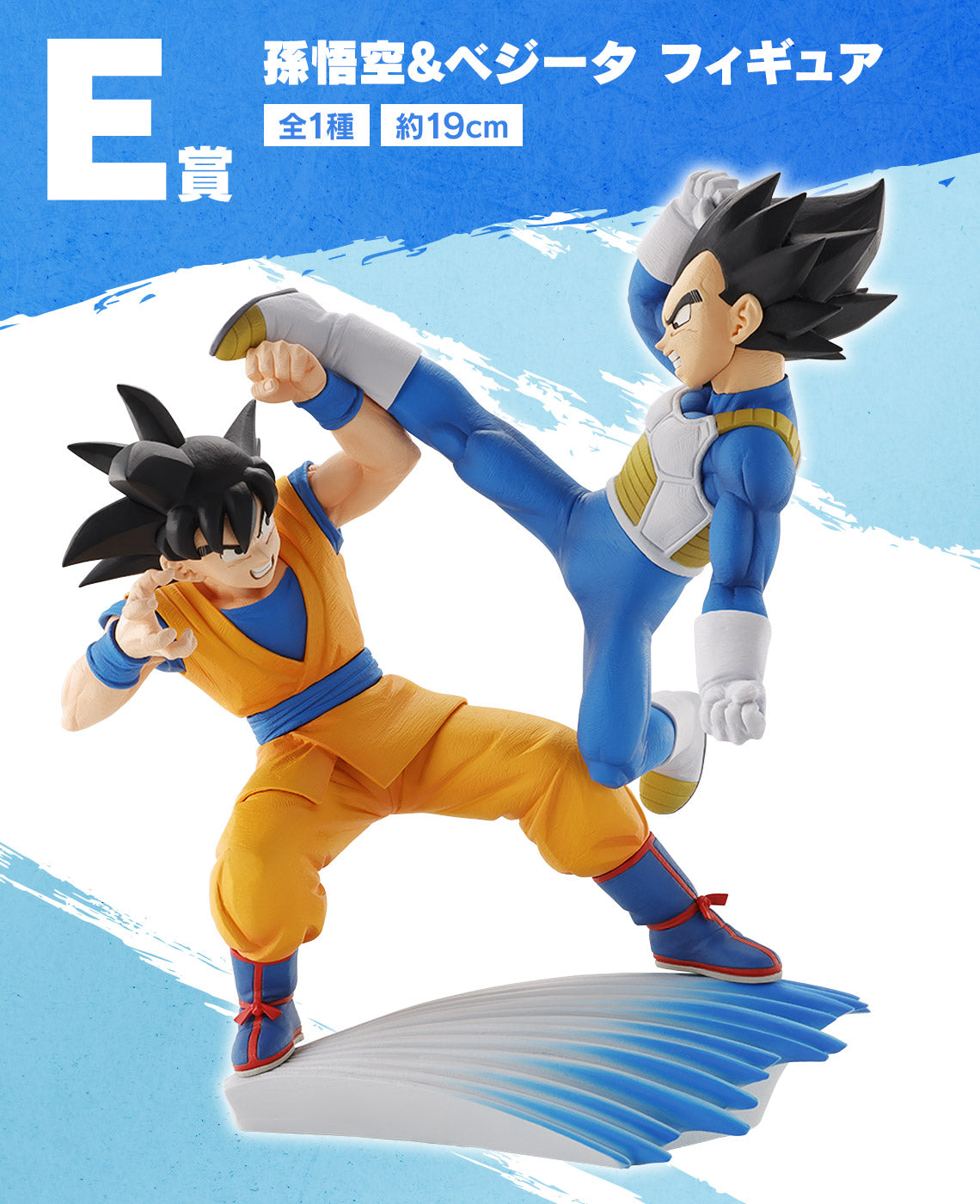 Son Goku & Vegeta E Ichiban Kuji MASTERLISE Dragon Ball