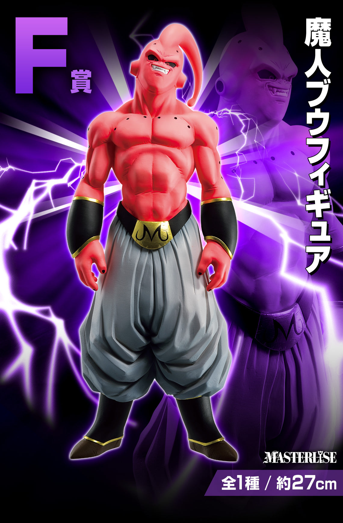 Majin Buu F MASTERLISE Dragon Ball