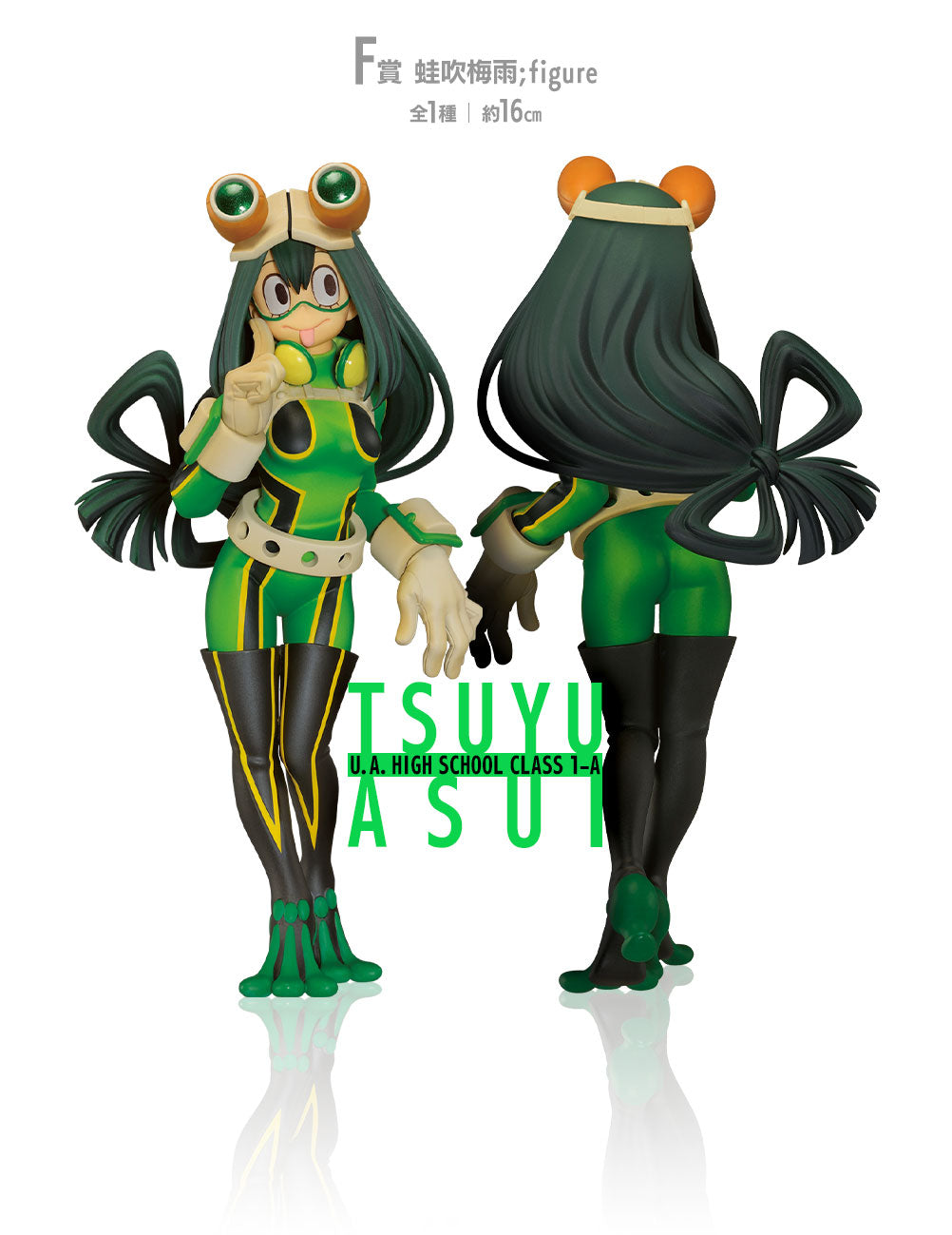 Tsuyu Asui F Ichiban Kuji My Hero Academia