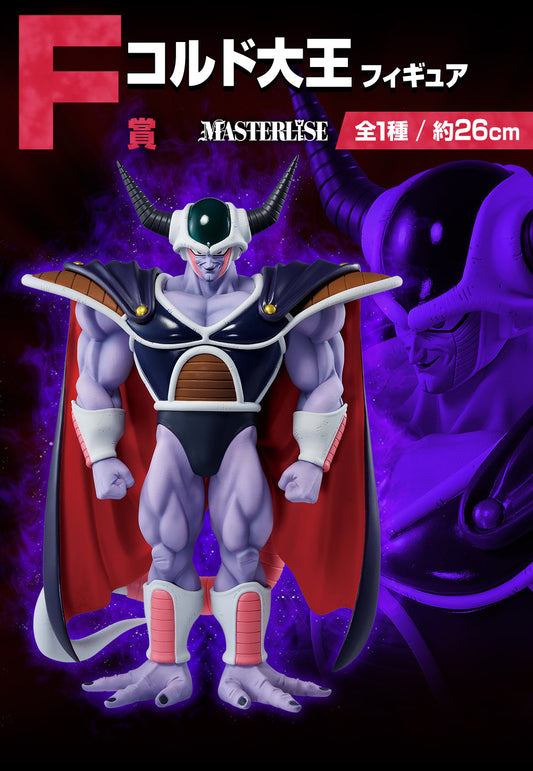 King Cold F MASTERLISE Dragon Ball