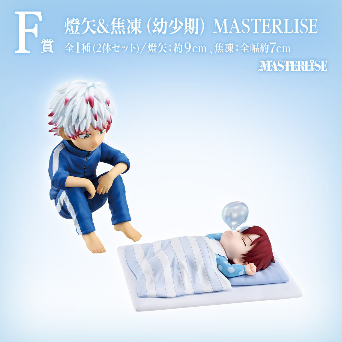 Touya & Shoto (childhood) Premio F MASTERLISE  My Hero Academia