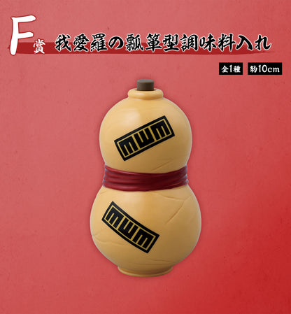Conteneur d'épices en forme de gourde de Gaara F Ichiban Kuji Naruto
